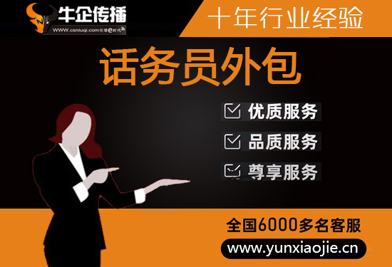 宁波电话销售外包多少钱一个月