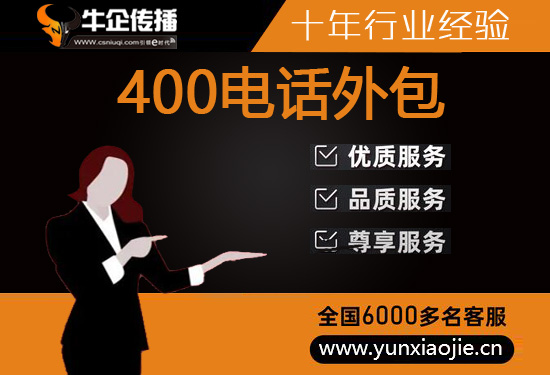 宁波美容行业电话邀约外包收费标准